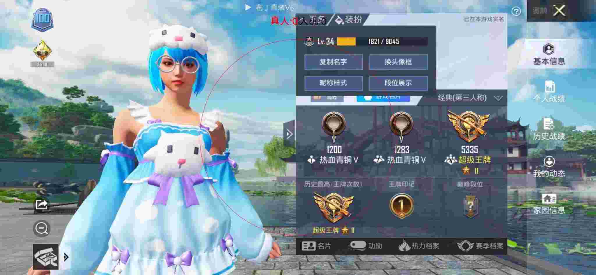 和平精英透视自瞄 - 和平精英免费开科技软件3.2辅助预览图